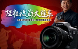 CBD摄影器材城金秋活动月 光影盛宴，服务升级